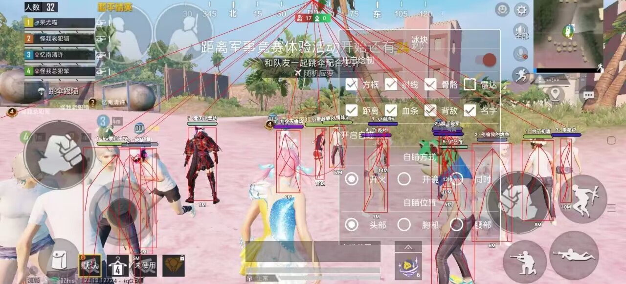 和平精英辅助【哪吒容器直装】全图透视 观战透视 增加爆率 锁死自瞄 掩体漏打 物资显示